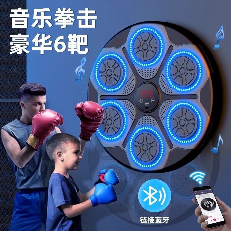クロスボーダーボクシング標的知能トレーニング音楽壁標的トレーニングbluetooth家庭用フィットネス器材子供電子ボクシングボード|undefined