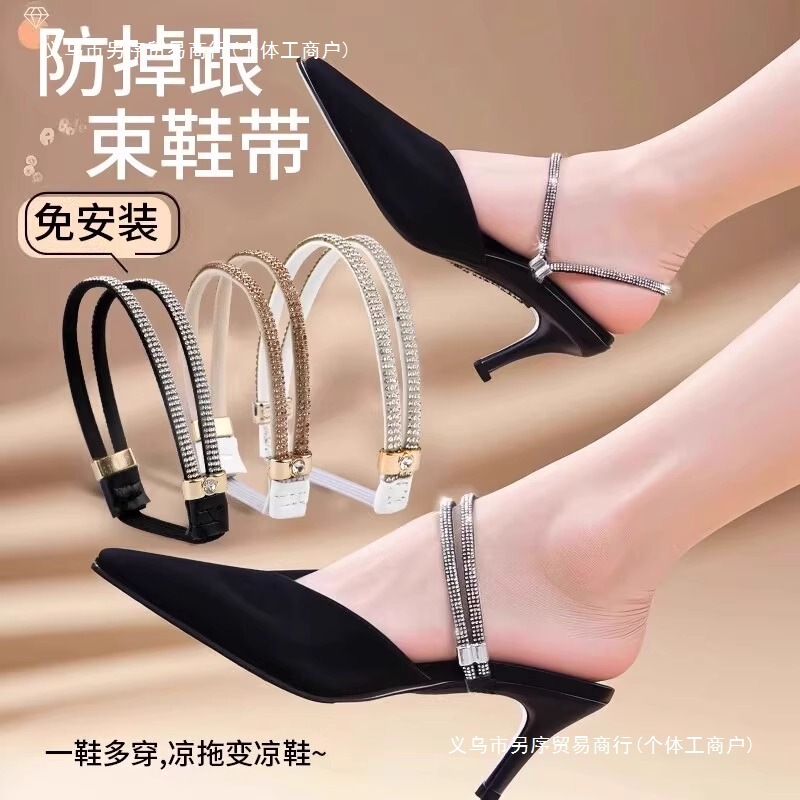 High-Heeled Shoes Anti-Falling Heel Straps, No Heel Straps, No Installation Required, Multi-Color Diamond Anti-Falling Elastic Fixed Shoelaces
