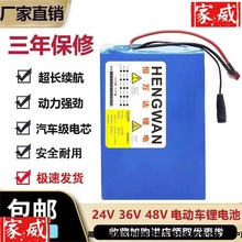 24V36V48V������18650ԭ�b�늳�����܇С������݆�ƿ