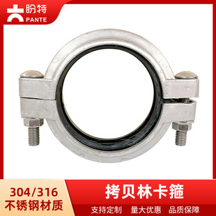 Panite 304 Stainless Steel Copy Lin Clamp Fire Water Treatment Ferrule Joint Groove Hoop Pipe Hoop Half Joint
