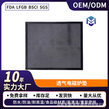 Induction cooktop mat���Դ�Ÿ�Ӧ¯�����ʳƷ��͸����¯��