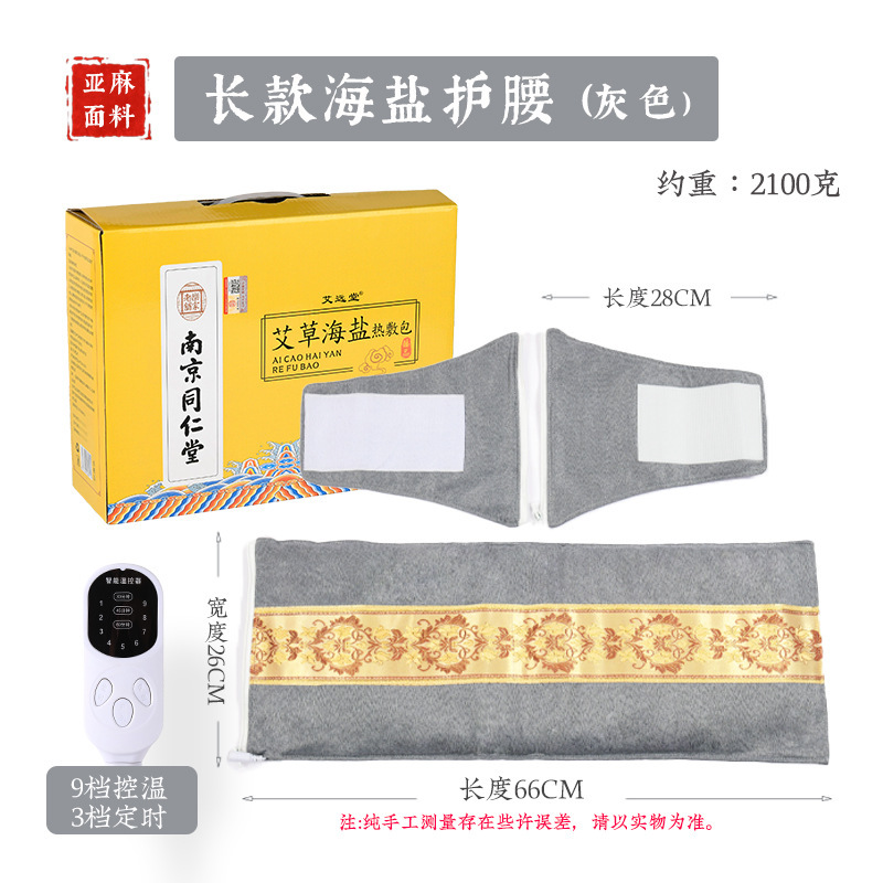 ヨモギ塩袋温湿布袋灸塩理学療法肩首腰袋電気加熱全身一般温湿布海塩袋|undefined