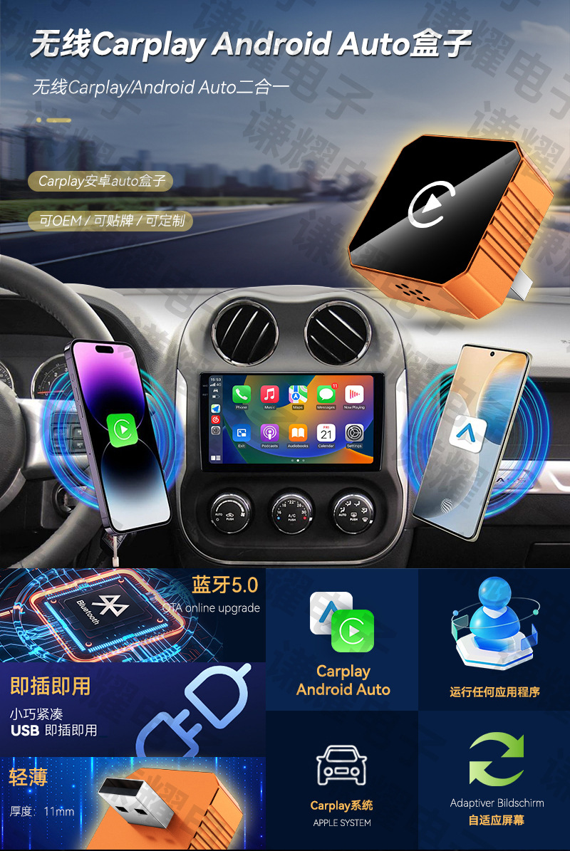Two-In-One Smart Car-Machine Connectivity Carplay Wired to Wireless Box Android Autocarplay Box
