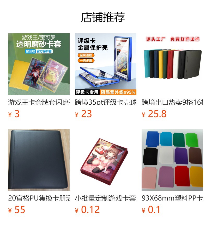 预览状态下无法点击,发布后,可点击跳转到对应的商品页面
