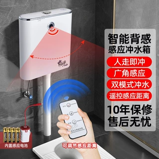 智能感应水箱厕所蹲坑冲水箱可手动全自动家用卫生间蹲便器大冲力