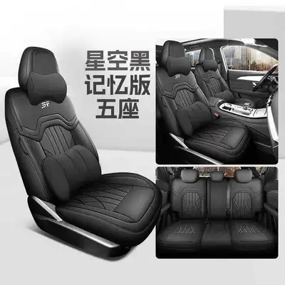 Modelə uyğun (Original) oturacaq örtükləri | 7-Seat Car Seat Cushion Four-Season - starry-sky-black-five-seater-memory-foam-version-note-model-year