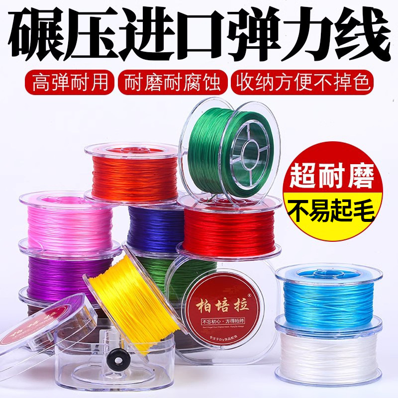 Elastic Cord Crystal Bracelet Large Roll Elastic Cord DIY Elastic Cord Elastic Beaded Cord High Elasticity Manufacturer Wholesale