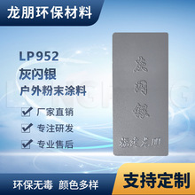 LP952 ���W�y ���ٱ��懊�ܷ� �������� �����ܷ� �h����ĩ��ɫ