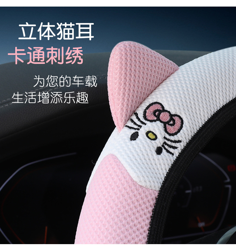 In-stock elastic steering wheel cover, suitable for all seasons, with three-dimensional cat ear embroidery, non-slip, sweat-absorbent, and breathable