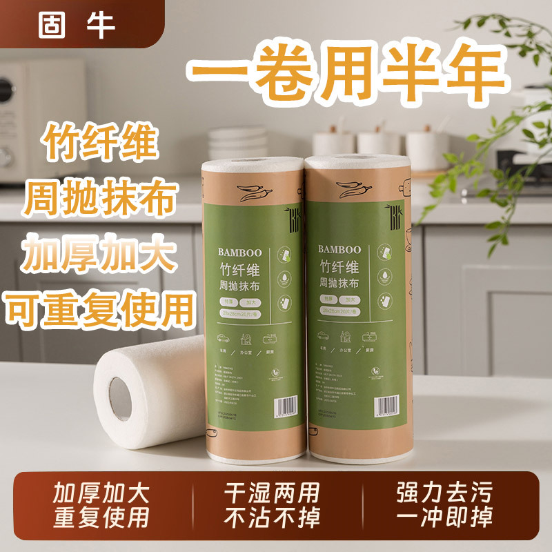 定制竹纤维周抛抹布干湿两用加厚厨房特大洗碗布清洁专用纸巾批发