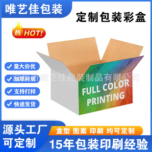 Processing and Customization of Color Boxes, Customized White Cardboard Airplane Boxes, Special Paper Corrugated Boxes, Color Folding Printing