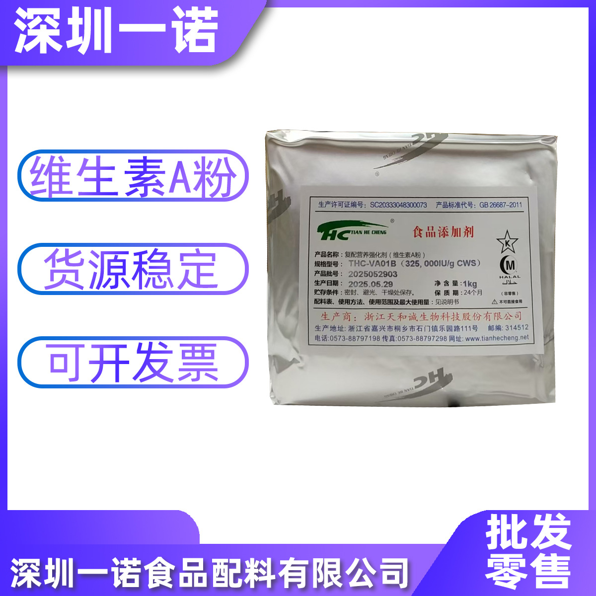 维生素A粉 食品级视黄醇VA粉 营养强化剂 HC 20kg/箱 现货批发