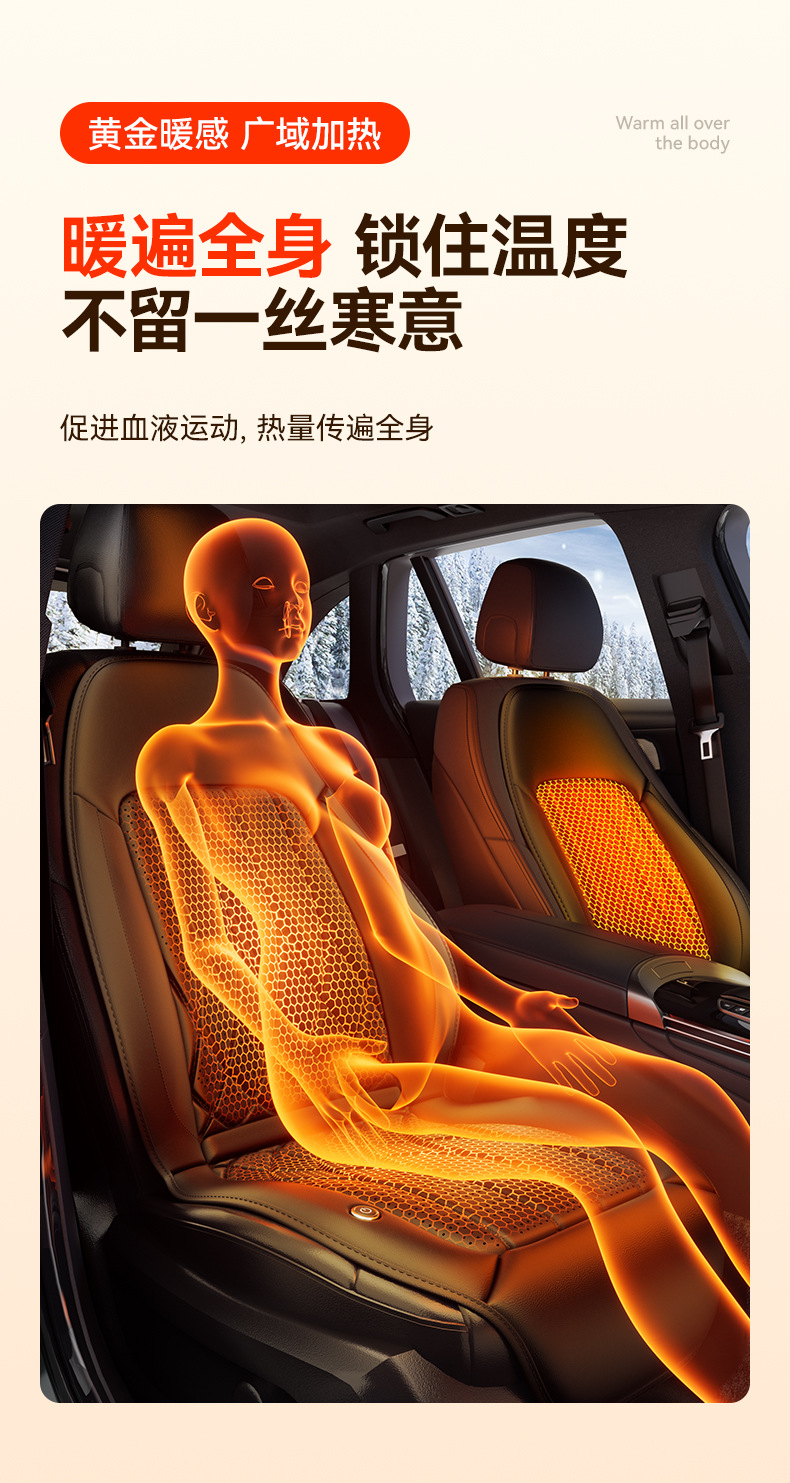 Graphene Car Seat Cushion for Winter, 12V Electric Heating, Warm Car Seat Cushion, Quick Heating, Automatic Start and Stop Parking Cushion