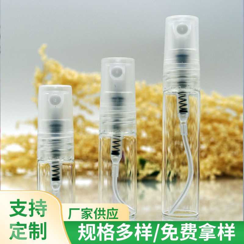 批发3ML香水玻璃瓶塑料喷雾瓶5ml化装品香水试用装分装瓶可印LOGO