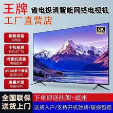 新款2025王牌4k高清液晶电视32寸4085智能网络8k8050556560包邮