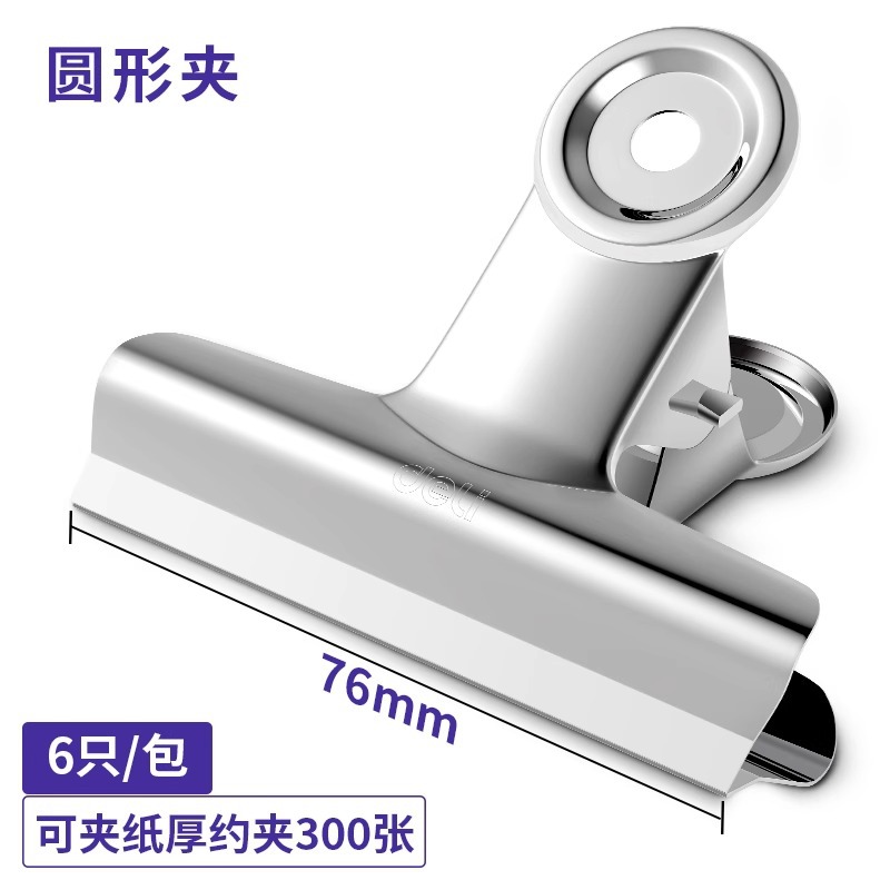 [6개 팩] 원형 클립 76mm-9521