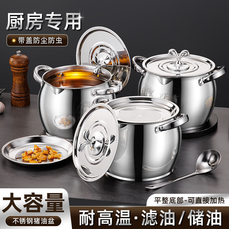 不锈钢带滤网猪油罐双耳猪油锅带盖家用耐高温大容量猪油桶|undefined