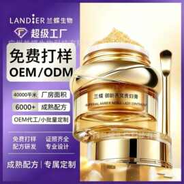 遮瑕御龄养肤贵妇膏霜oem贴牌定制 补水懒人贵妇霜化妆品代加工厂