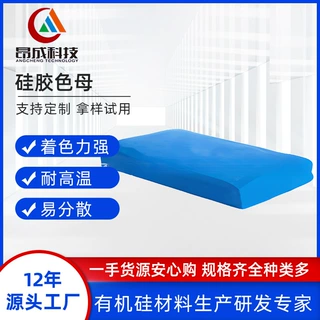 硅胶色母色胶厂家生产供应着色强易分散 胶硅着色荧光蓝