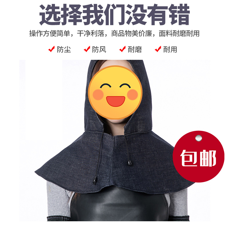 劳保风帽套袖围裙防护帽工地搬运电焊工作帽牛仔套袖披肩防尘帽