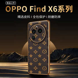 【无痕代发】Find X6/Find X6pro手机壳电镀凹槽贴仿皮精孔星花纹