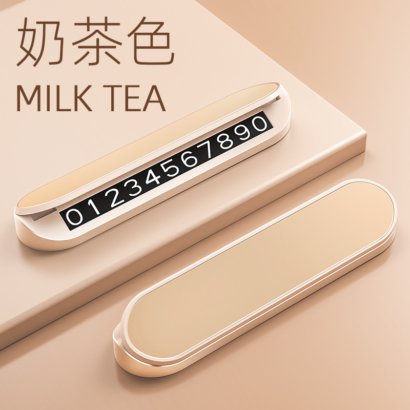 V4 밀크티 컬러 메탈 플레이트