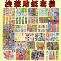国境を越えたAI山海経着せ替えステッカー外国の木の棒マントンゴ子供用クリエイティブステッカー子供のおもちゃステッカー