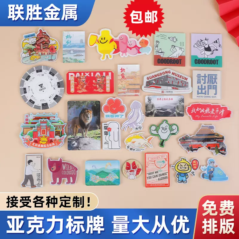 厂家定制亚克力标牌PVC面板贴标可加磁吸亚克力铭牌可DIY卡通标牌