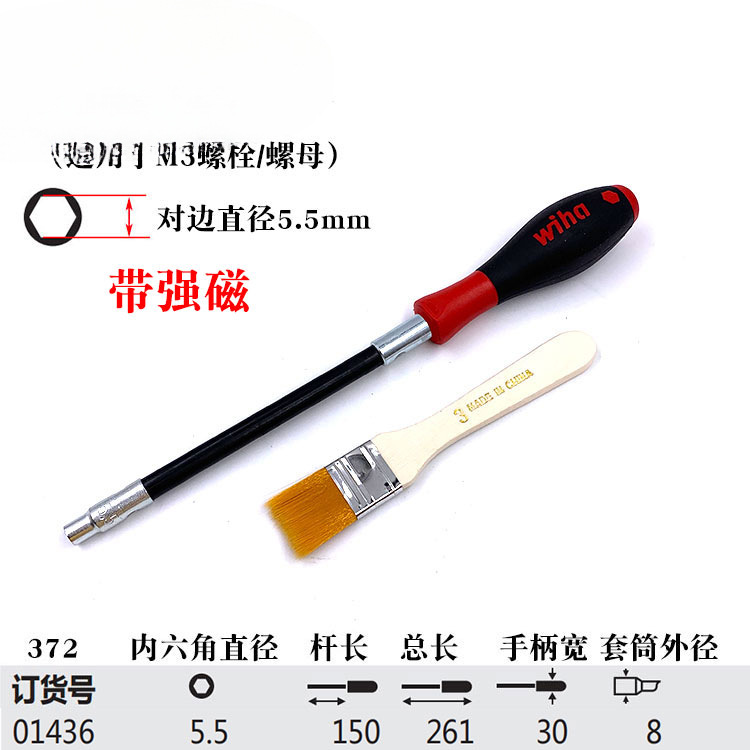 Manga de 5,5x150 mm de fuerte campo magnético de la barra blanda