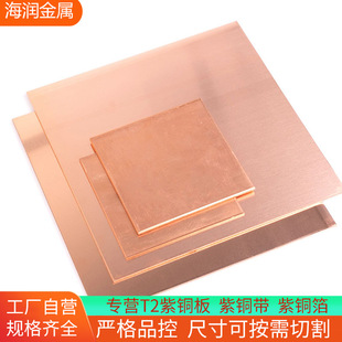 5Ӣ��T2���~�嶨�������и�0.5/1.0/2.5mmC1100���~�����мӹ�