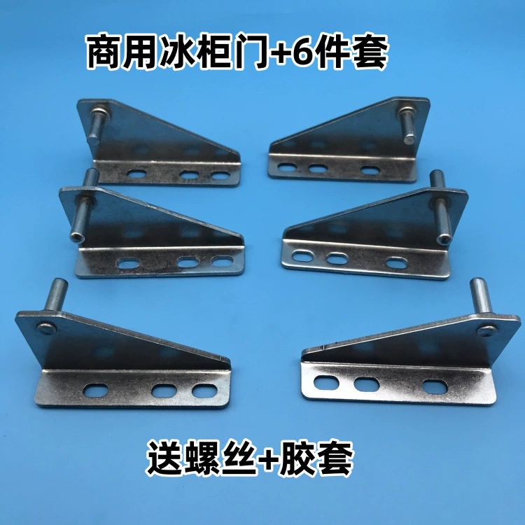 Коммерческие морозильники дверные петли застежки утолщенные из нержавеющей стали холодильник Greenstar Stars кухонная дверная ось фурнитура