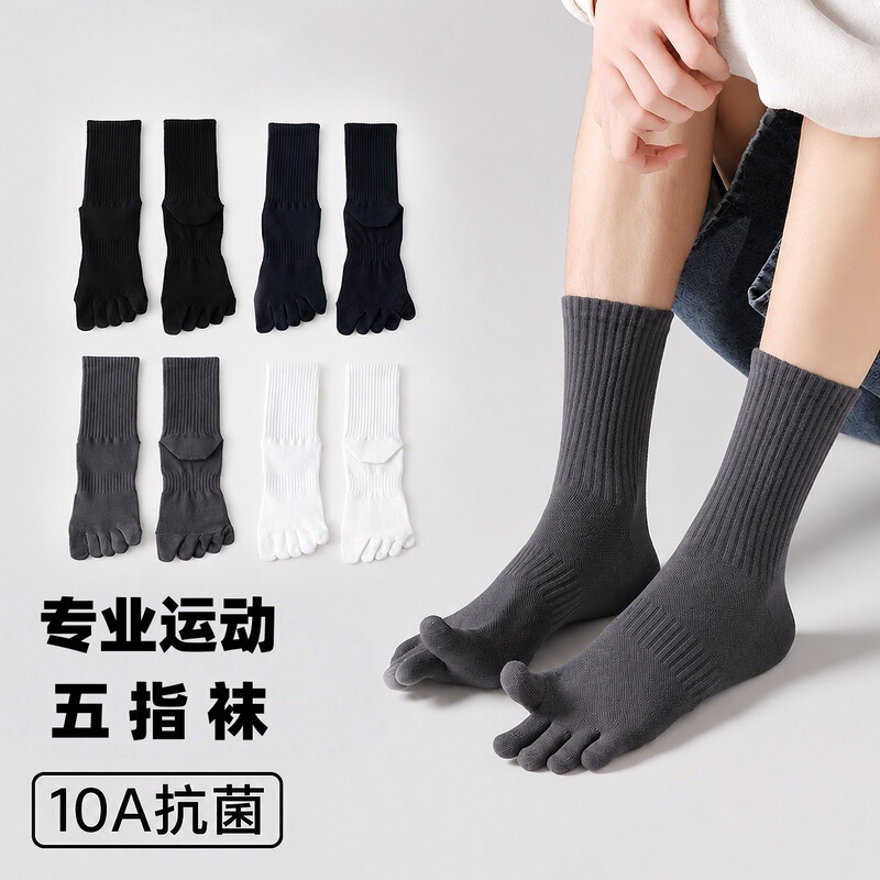 Professional Running Sports Five-Toe Socks for Men, Mid-Calf, Summer Outdoor Trail Hiking Marathon Split-Toe Socks Zhuji