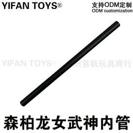 女武神310/350MM铝管氧化内管 火鼠S200森柏龙女武神工匠山猫软弹