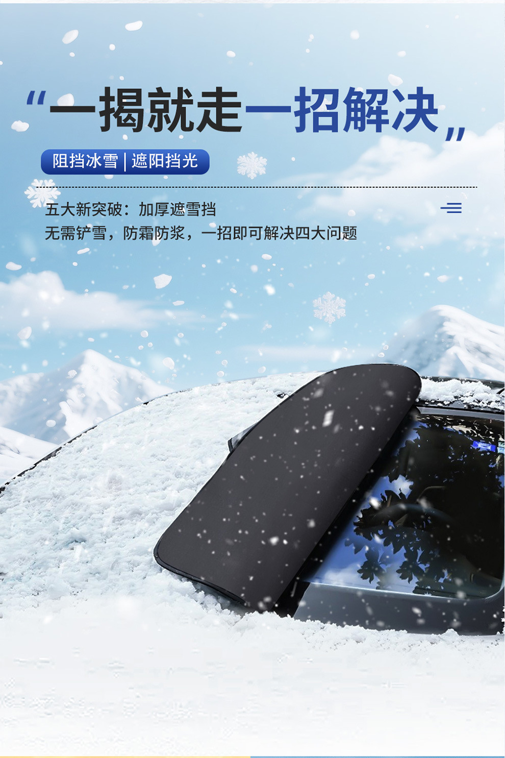 600d Oxford cloth thickened snowflake pattern car front windshield snow cover, car snow shield, cross-border bestseller