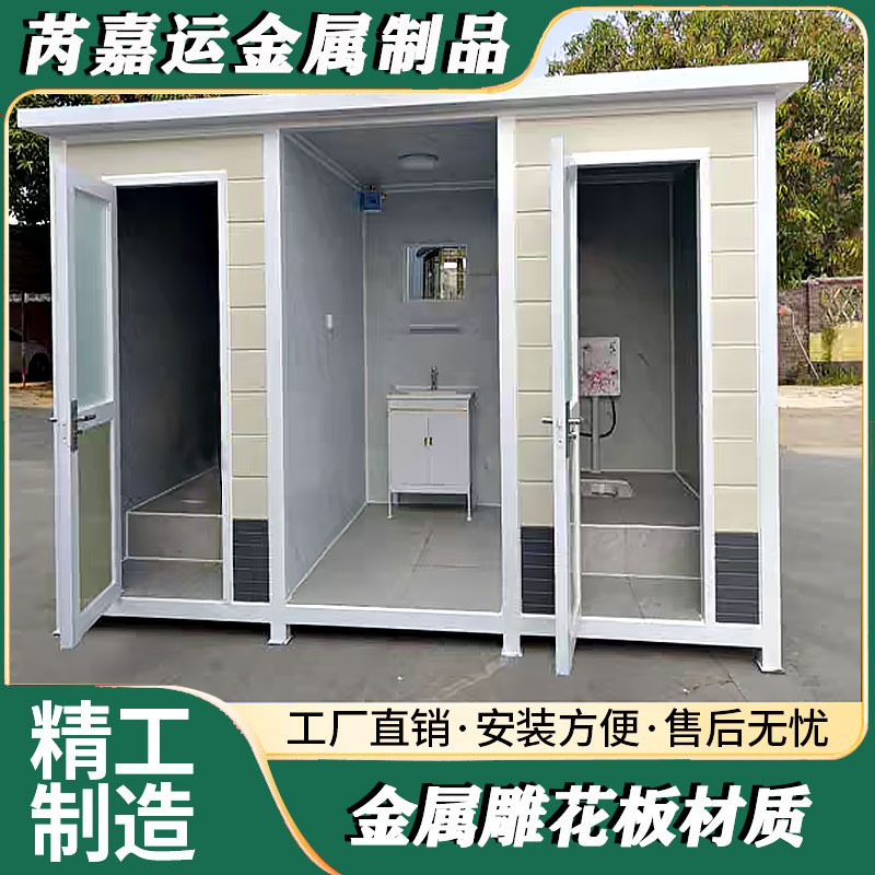 厂家直发移动公厕户外厕所公共环保卫生间洗手间景区一体式淋浴房