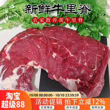 新鲜牛里脊 鲜生牛肉  现杀黄牛肉农家放养黄牛 牛外脊嫩雪花牛肉