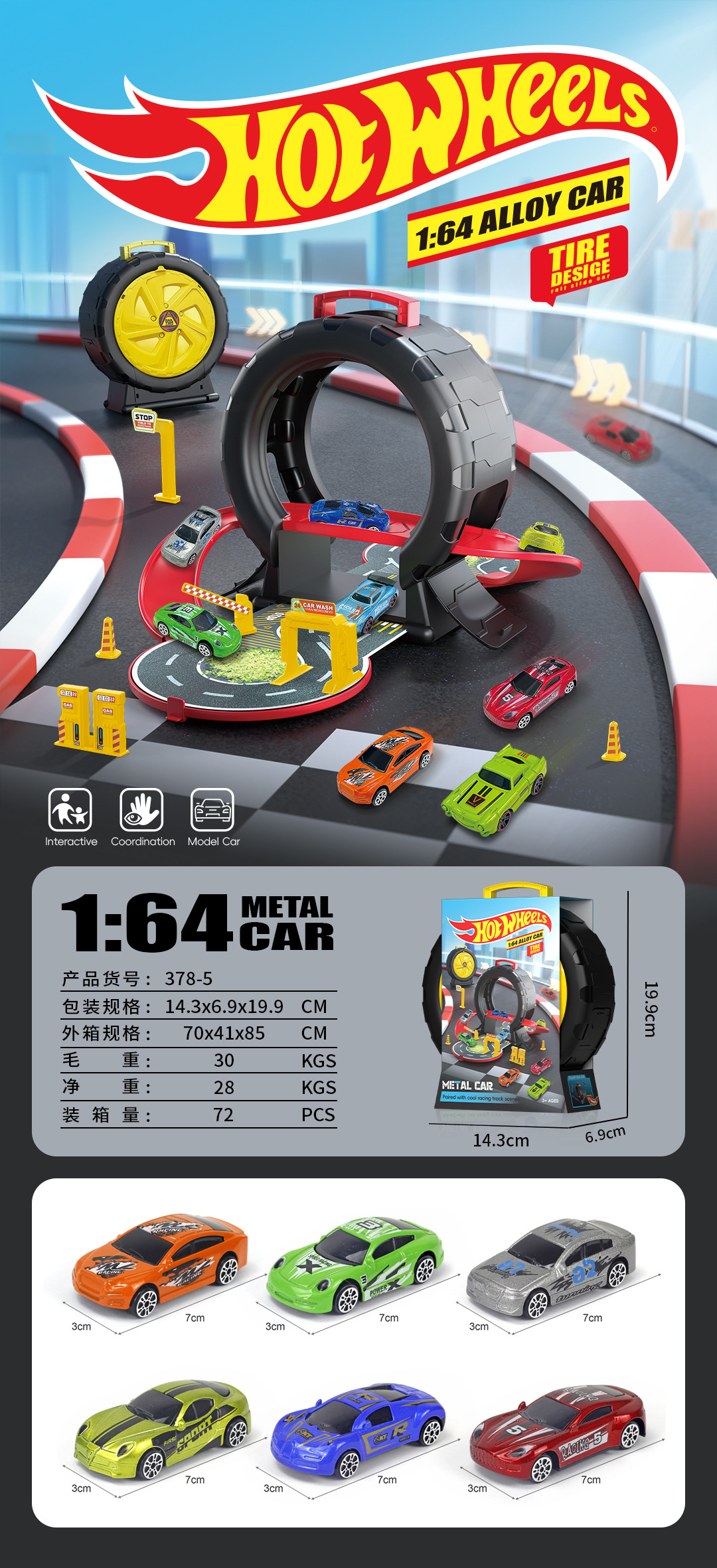 378-5 설치 수량 72 세트