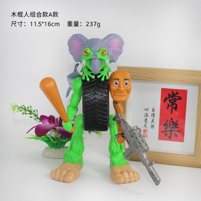 国外山海经融合怪系列木棍人拼装手办玩具公仔游戏周边摆件批发|undefined