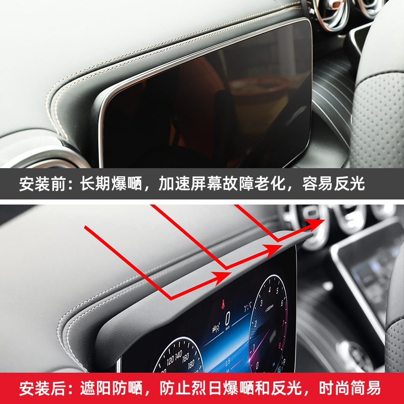 메르세데스-벤츠 GLC300L | C260L 악기 스크린 차양 커버 차양 E 급 E300L 자동차 장식에 적합