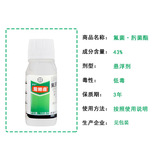 Германия поклонялась Donensen Cucumber Charget Spots of Grape Black Star Spots Болезнь Белый порошок стерилизация пестицидов 10 мл