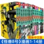 王道实体中文简体漫画书