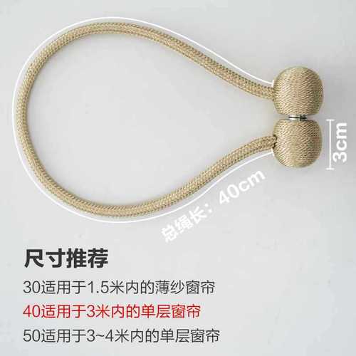 Curtain straps, one pair, rope buckles, curtain buckles, bed curtain storage ropes, magnet ties, hook accessories
