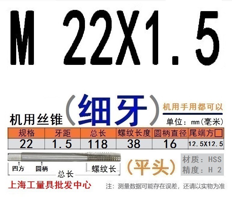 Shanggong タップ ハイス鋼機械タップ M 2 3 4 5 6 8 10 12 14 16 30 48|undefined