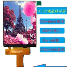 3.5寸320*480 EWV宽视角竖屏显示屏 SPI 4线串口液晶屏 10pin插接