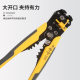 Wholesale wire stripping pliers automatic electrician special universal cable wire stripping multi-function wire crimping pliers