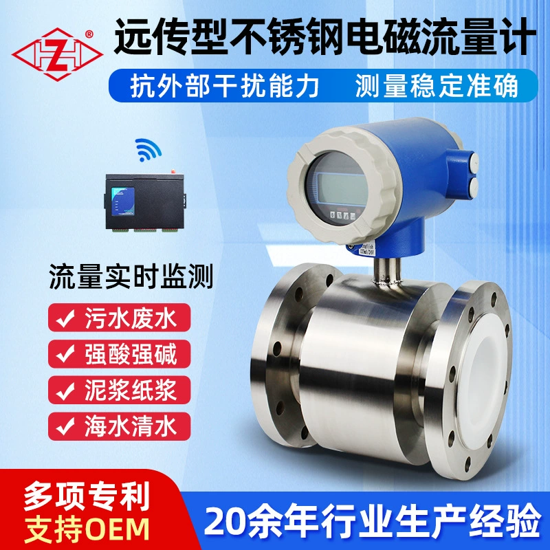 Электромагнитный расходомер интеллектуальный универсальный беспроводной дальний проход из нержавеющей стали электромагнитное заземление