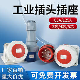 IP67防水63A125A尼龙工业航空插头插座连接器3芯4线5孔大功率