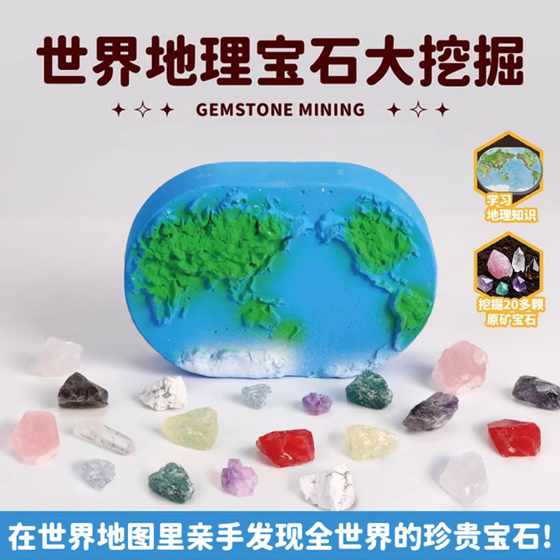 World Geography Gemstone Excavation Archaeological Toys Earth Blind Box Kidsren's Natural Ore Crystal Dinosaur Egg Fossil