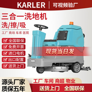 Kl760 Driving Floor Scrubber Double Brush Mopping Machine for Shopping Malls, Supermarkets, Factory Workshops, Industrial Garages and Parking Lots