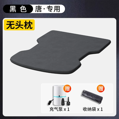 Vehicle-mounted inflatable bed Mattress Sleeping Pad, Dmiev Dedicated - black-tang-dynasty-style-headrest-not-included